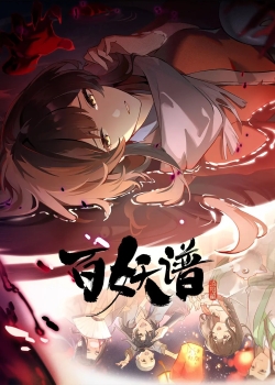 Phim Bách Yêu Phổ Phần 5